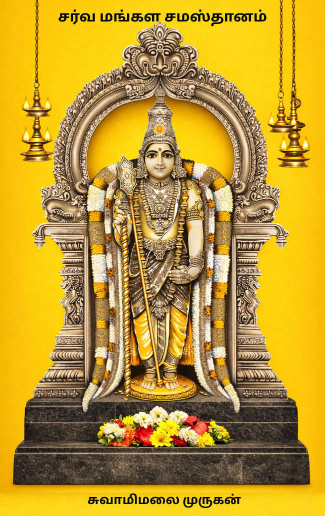 Swamimalai Murugan